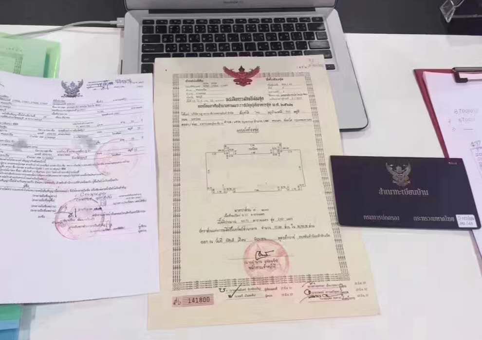 Thai Land Title Deed (Chanote)